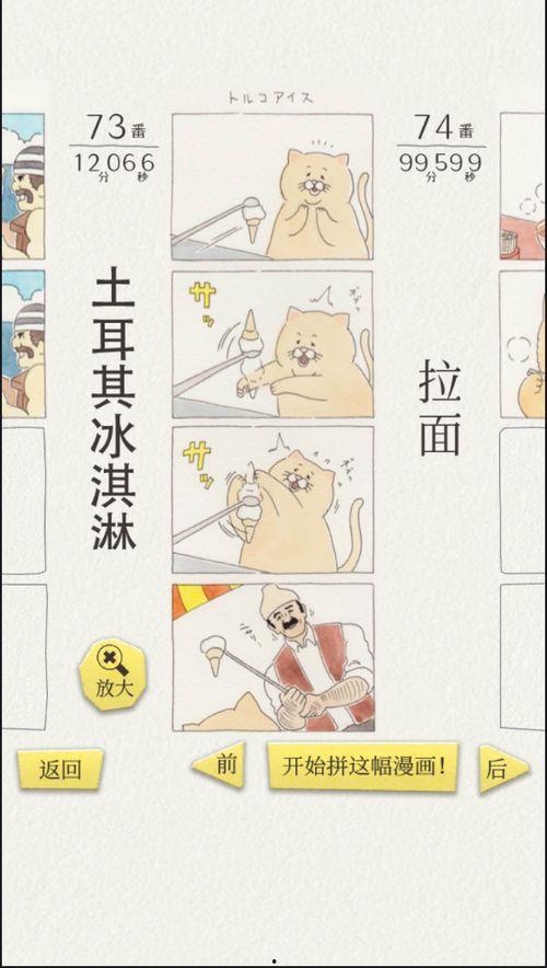 猫四格漫画,猫四格漫画里的欢乐时光